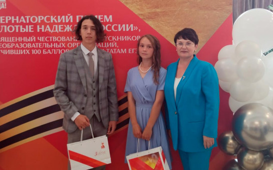 100-балльники на приеме у Губернатора